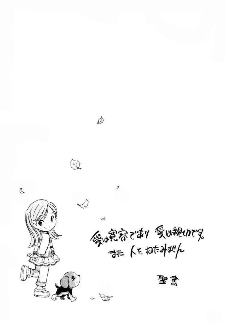 Orange Yane no Chiisana Ie Chapter 16 24